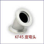 KF45度真空彎頭